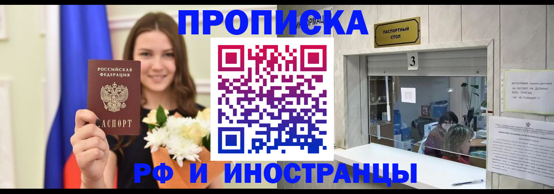 пропишу в квартире в Нюрбе