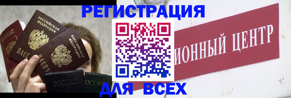 прописка для кредита в Нюрбе
