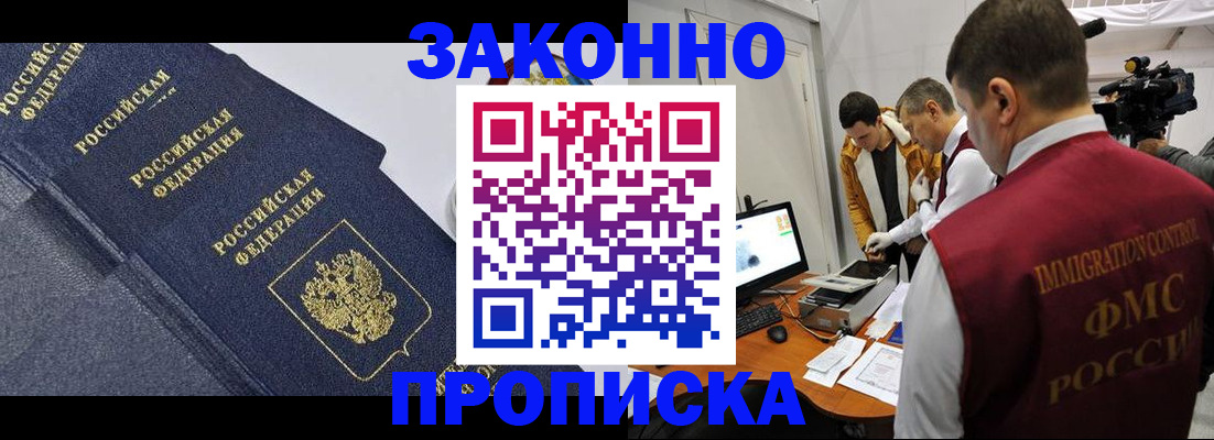 прописка для кредита в Нюрбе